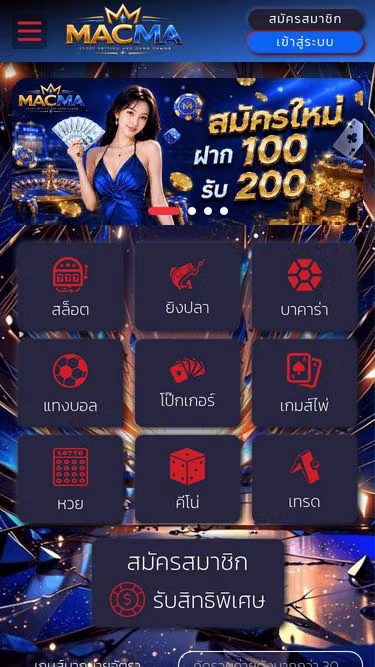 Screenshot of macma.club