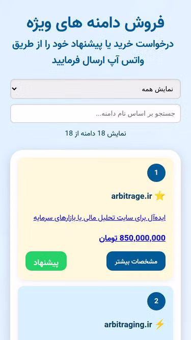 Screenshot of madeinchina.ir
