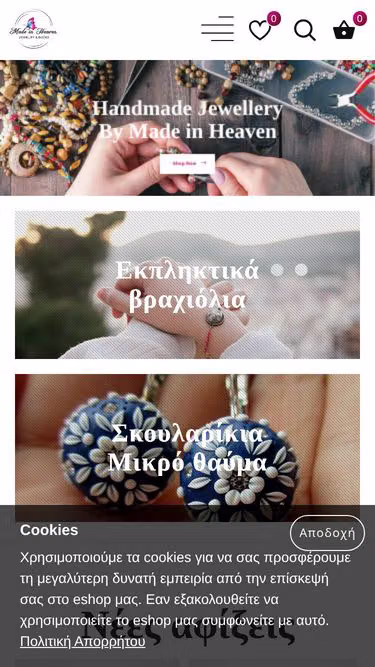 Screenshot of madeinheaven.gr
