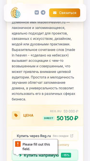 Screenshot of madeinheaven.ru