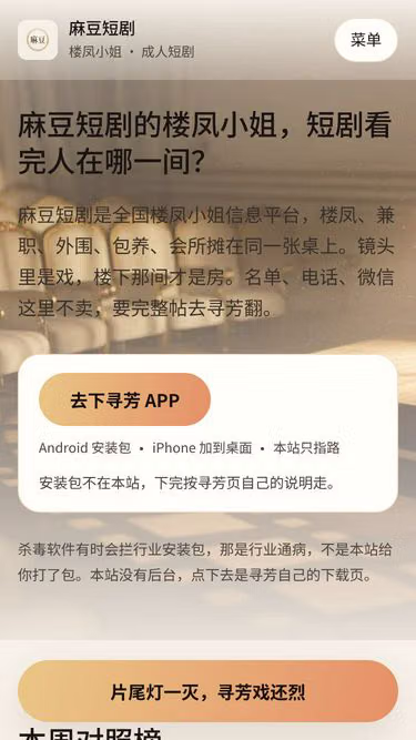 Screenshot of madou.quest