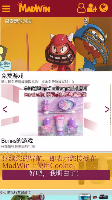 Screenshot of madwin.cn