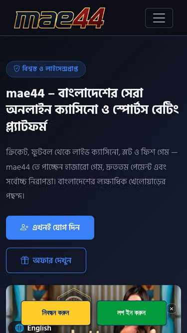 Screenshot of mae44.wine