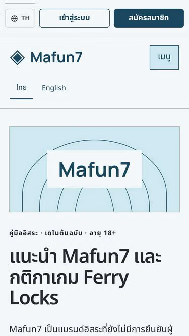 Screenshot of mafun7.cc