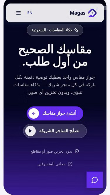 Screenshot of magas.ai