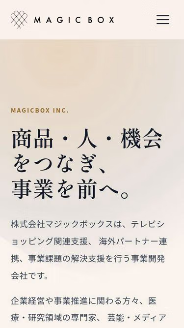 Screenshot of magicbox.tokyo