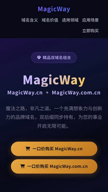 Screenshot of magicway.cn