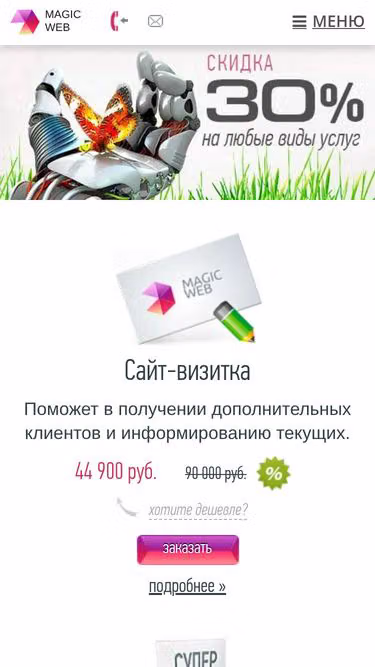 Screenshot of magicweb.su
