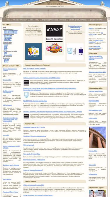 Screenshot of magistr.net.ua