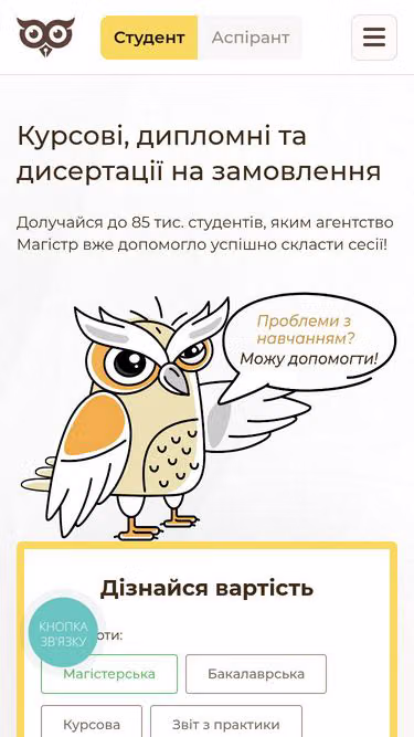 Screenshot of magistr.ua