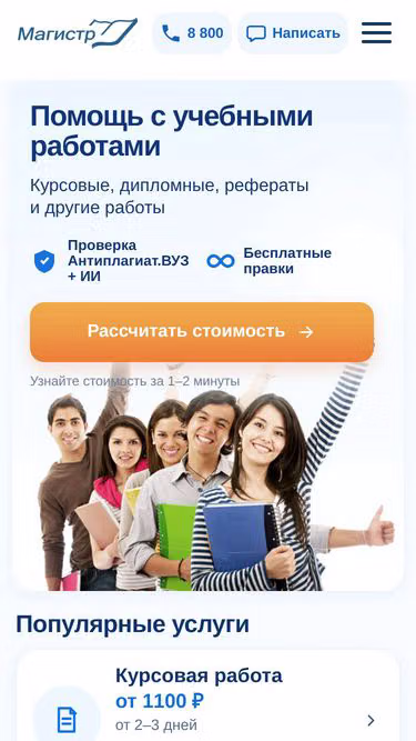 Screenshot of magistr.vip