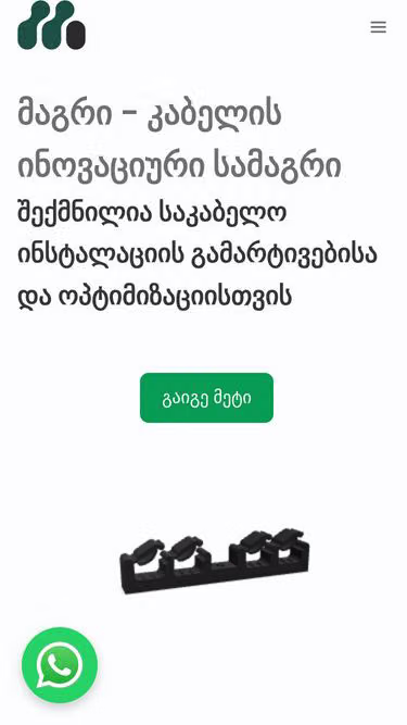 Screenshot of magri.ge