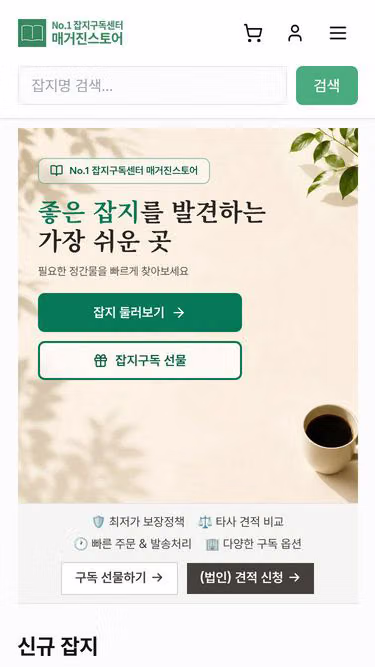 Screenshot of mags.co.kr