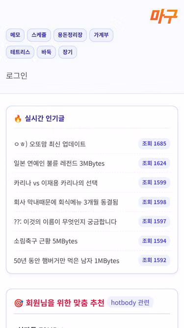 Screenshot of magu.co.kr