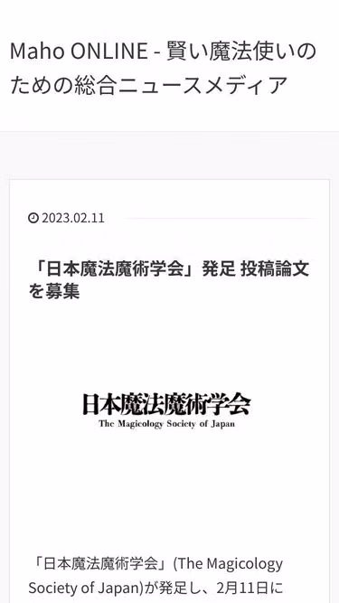 Screenshot of maho.online