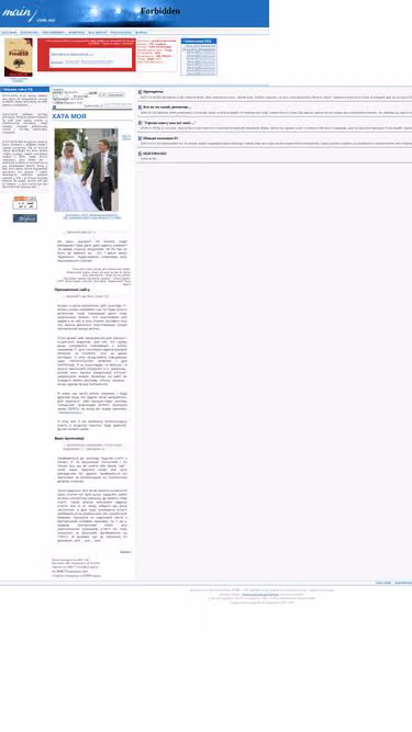 Screenshot of main.com.ua