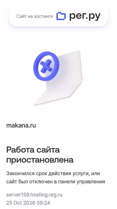 Screenshot of makana.ru