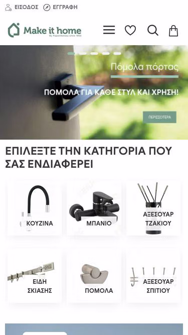 Screenshot of makeithome.gr