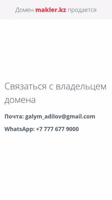 Screenshot of makler.kz