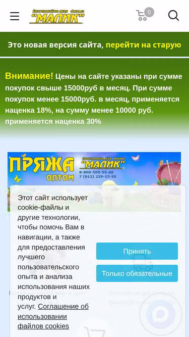 Screenshot of malik.ru