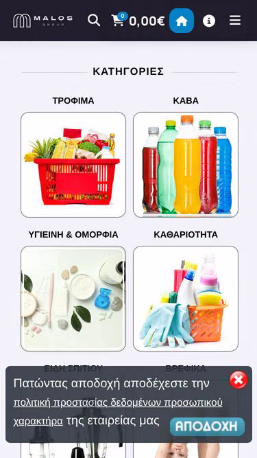 Screenshot of malos.gr