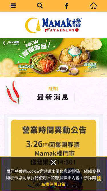 Screenshot of mamak.com.tw