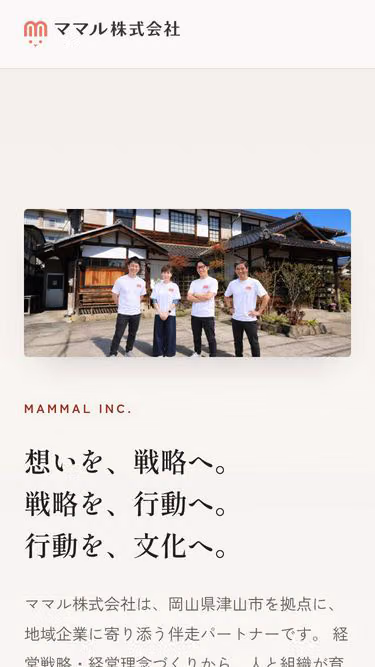 Screenshot of mammal.co.jp
