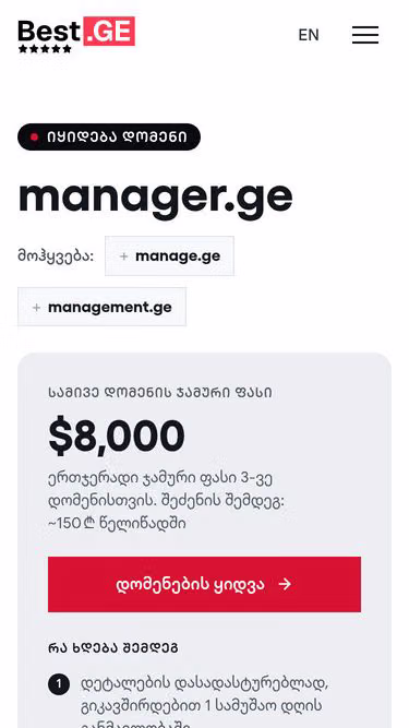 Screenshot of manage.ge