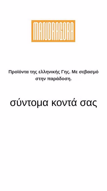 Screenshot of mandragora.gr