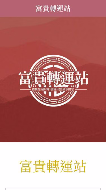 Screenshot of manekineko.com.tw