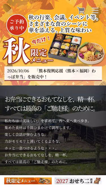 Screenshot of mangia.jp