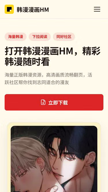 Screenshot of manhwa.org.cn