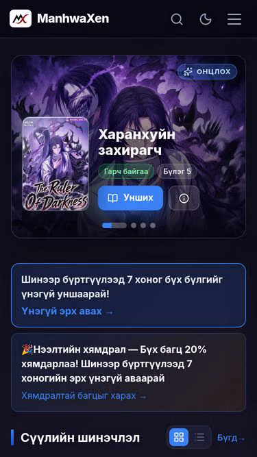 Screenshot of manhwa.site