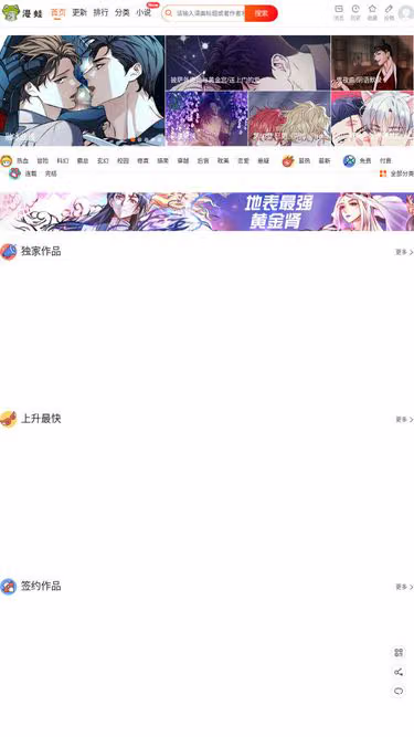 Screenshot of manhwa.wang