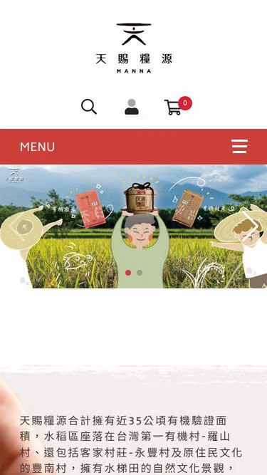 Screenshot of manna.com.tw