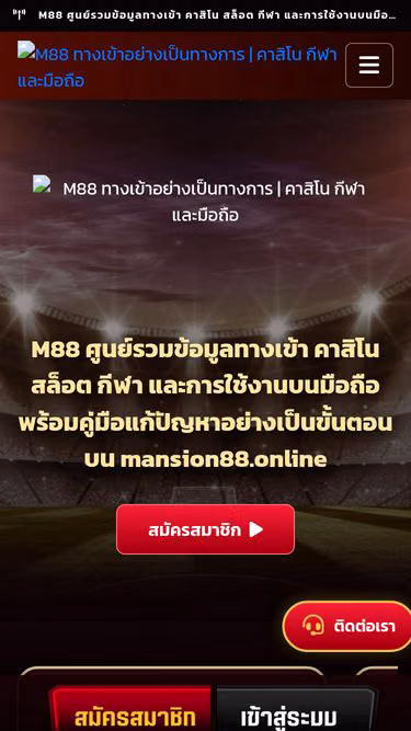 Screenshot of mansion88.online