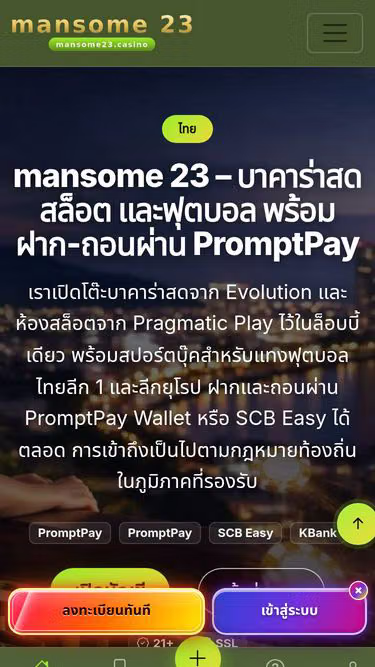 Screenshot of mansome23.casino