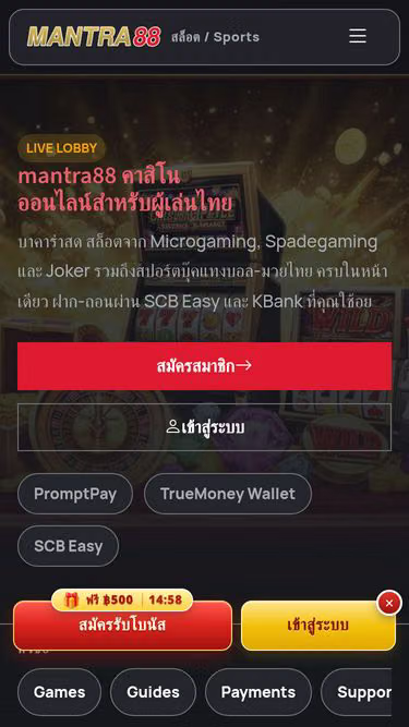 Screenshot of mantra88.site