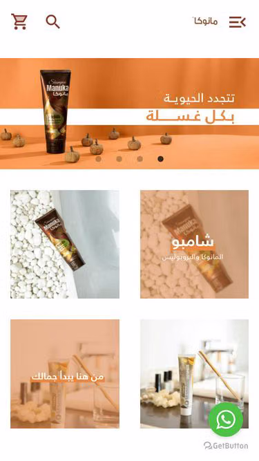 Screenshot of manuka.sa