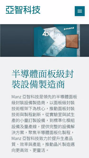 Screenshot of manz.com.tw