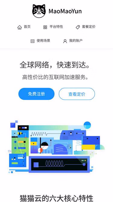 Screenshot of maomaoyun.dev