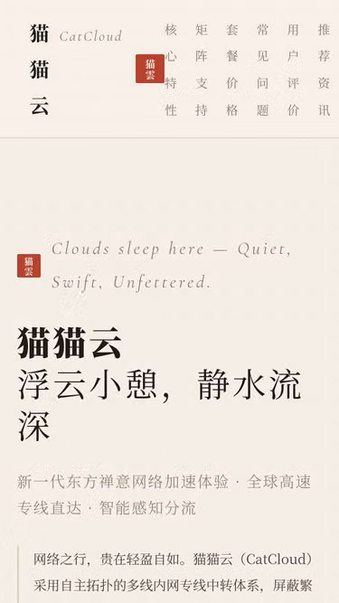 Screenshot of maomaoyun.mom