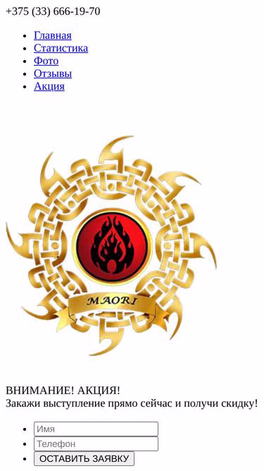 Screenshot of maori.by
