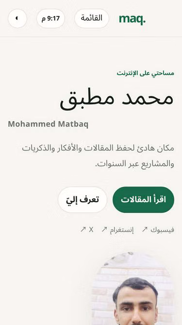 Screenshot of maq.me