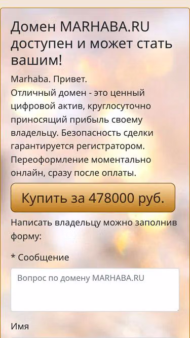 Screenshot of marhaba.ru