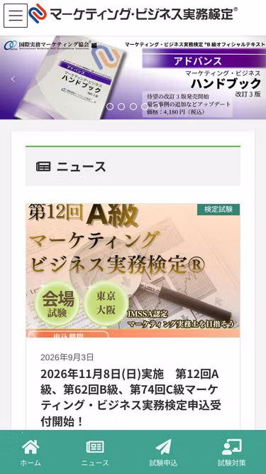 Screenshot of marke.jp