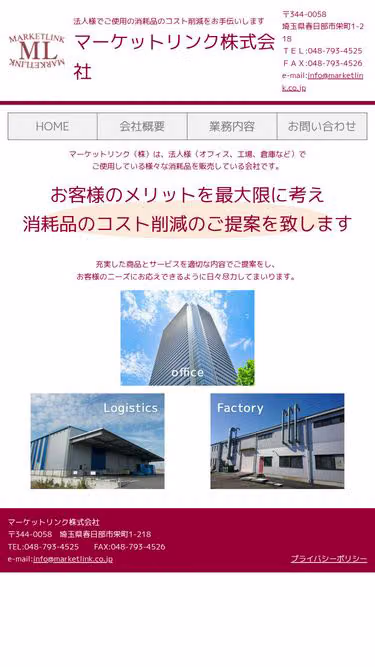 Screenshot of marketlink.co.jp