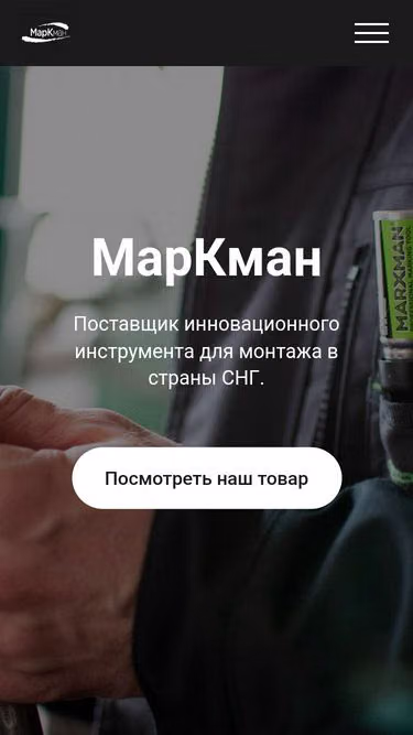 Screenshot of markman.by