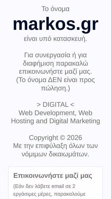 Screenshot of markos.gr