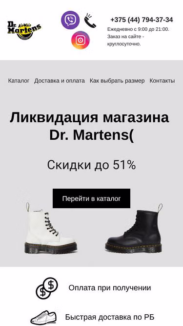 Screenshot of martens.of.by